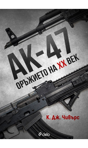 The Gun: The Story of the AK-47